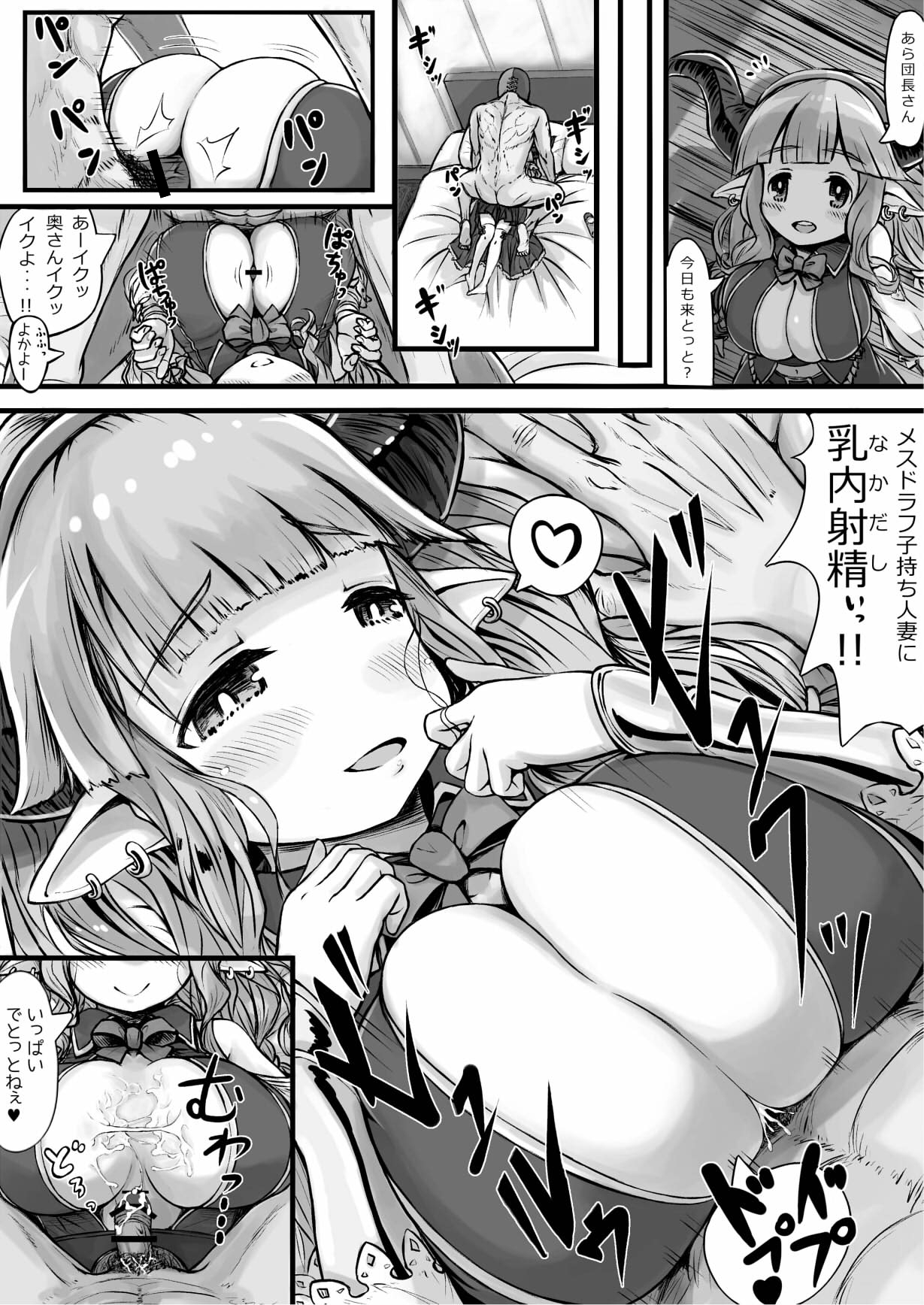 Doraf (Granblue Fantasy) Rule 34 Image