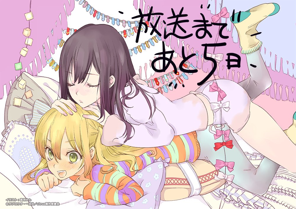 Aihara Mei (Citrus (Saburouta)) Rule 34 Image