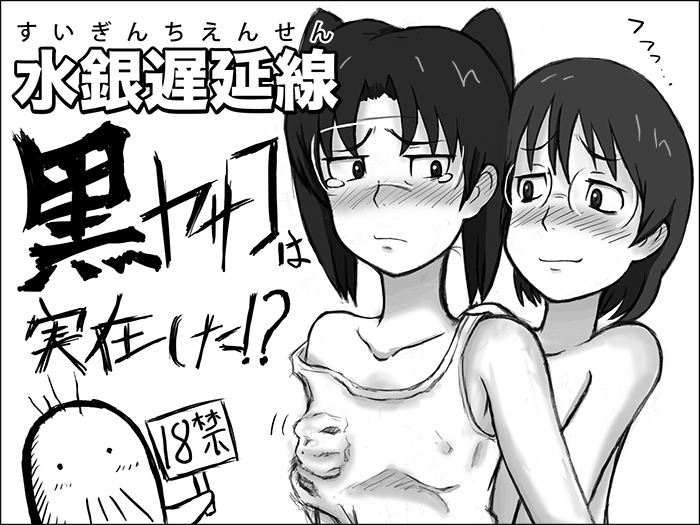 Isako (Dennou Coil) Rule 34 Image