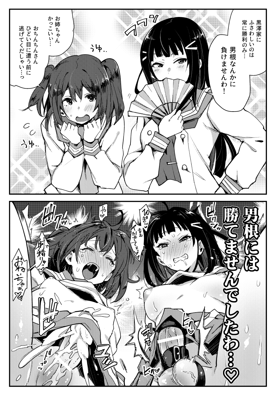 Kurosawa Dia (Love Live!) Rule 34 Image