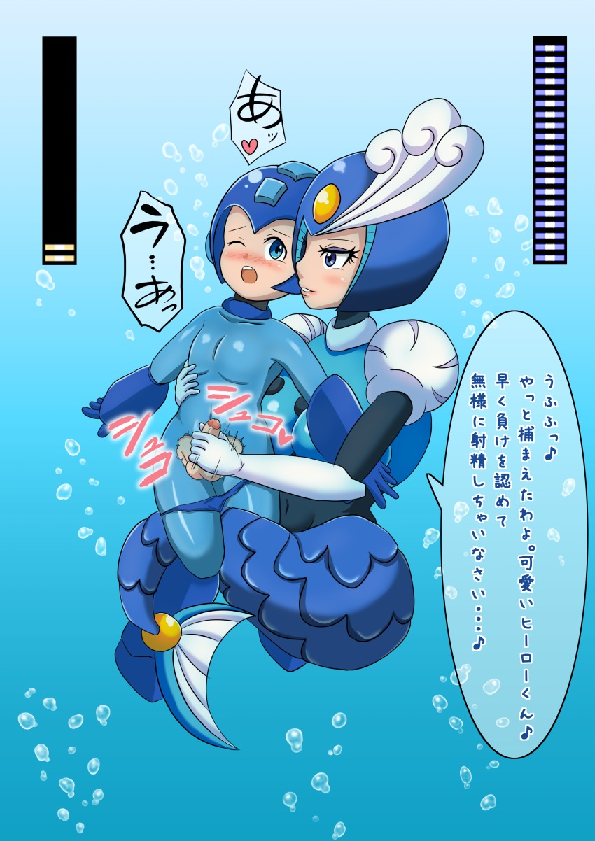 Mega Man (Character) Rule 34 Image