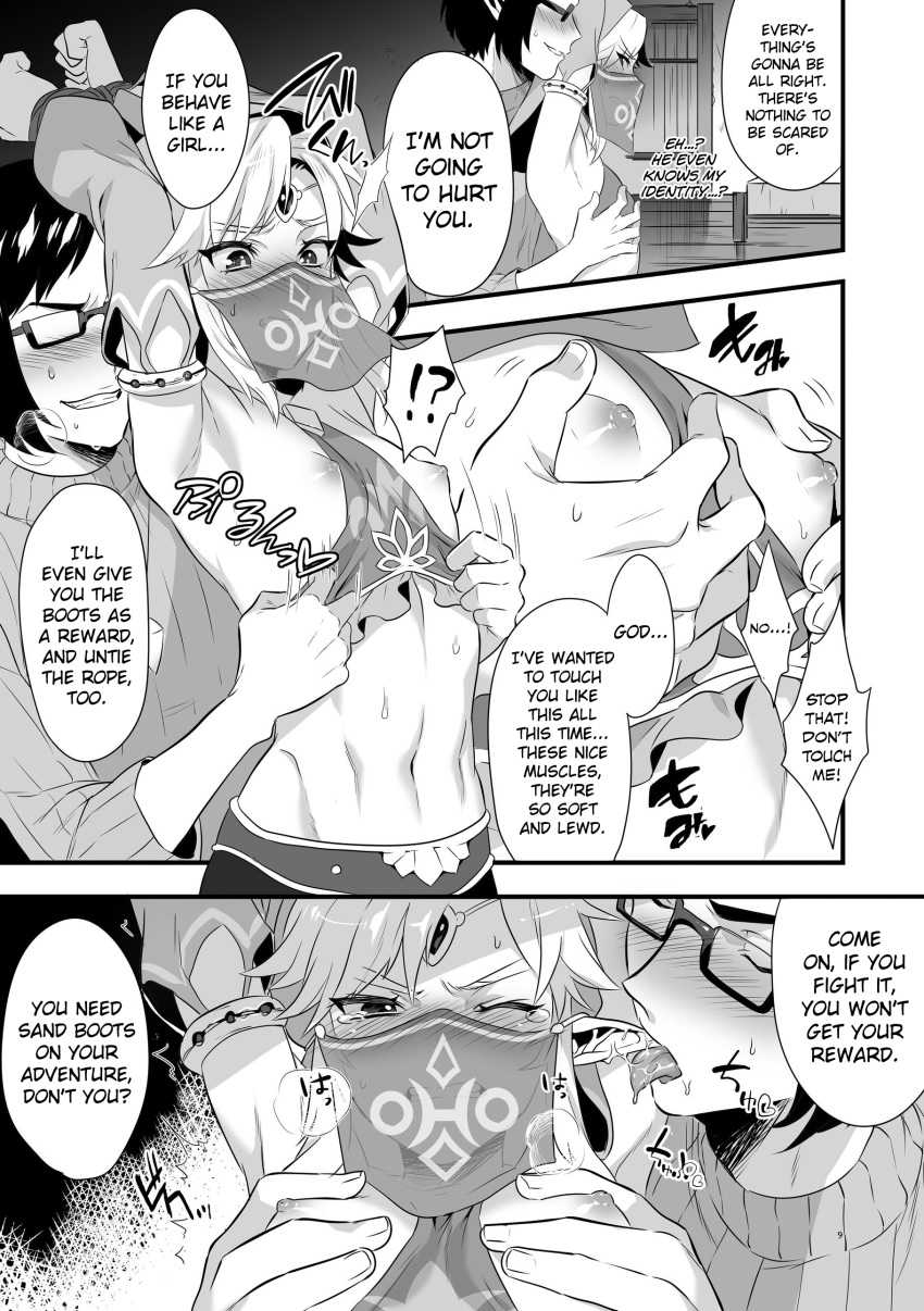 Gerudo Link (Breath Of The Wild) Rule 34 Image