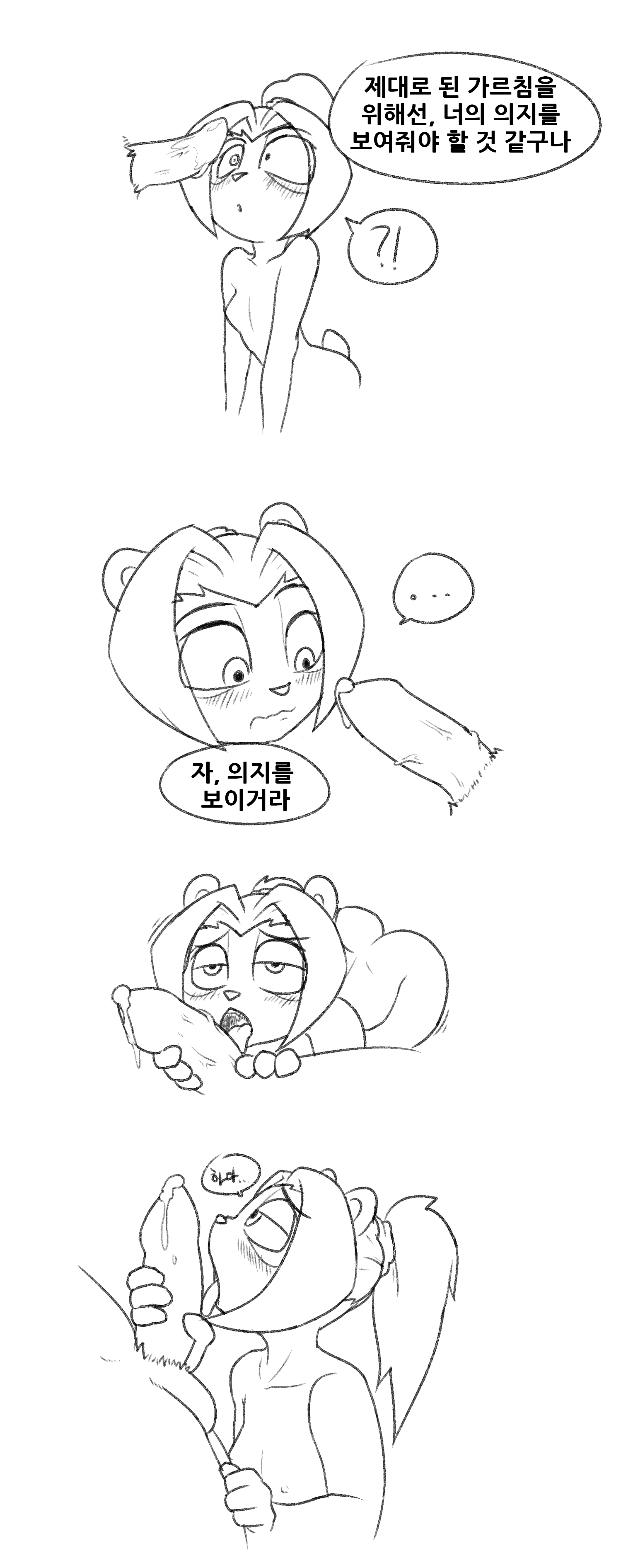 ! Rule 34 Image