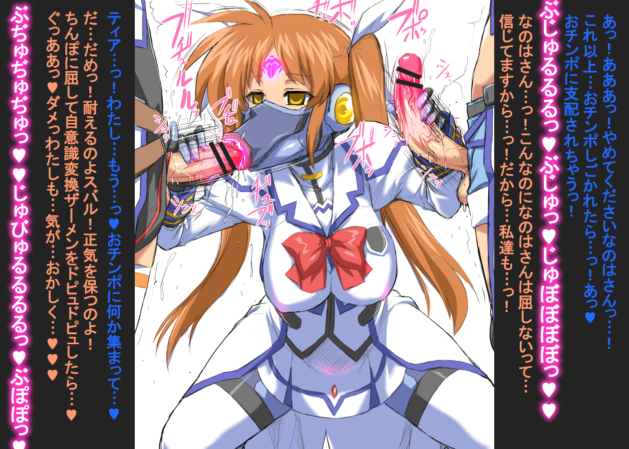 Nanoha Takamachi (Lyrical Nanoha) Rule 34 Image