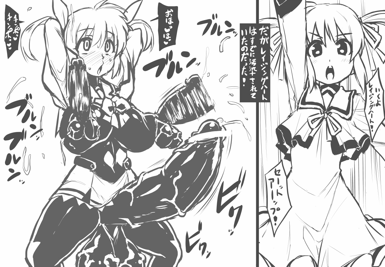 Nanoha Takamachi (Lyrical Nanoha) Rule 34 Image