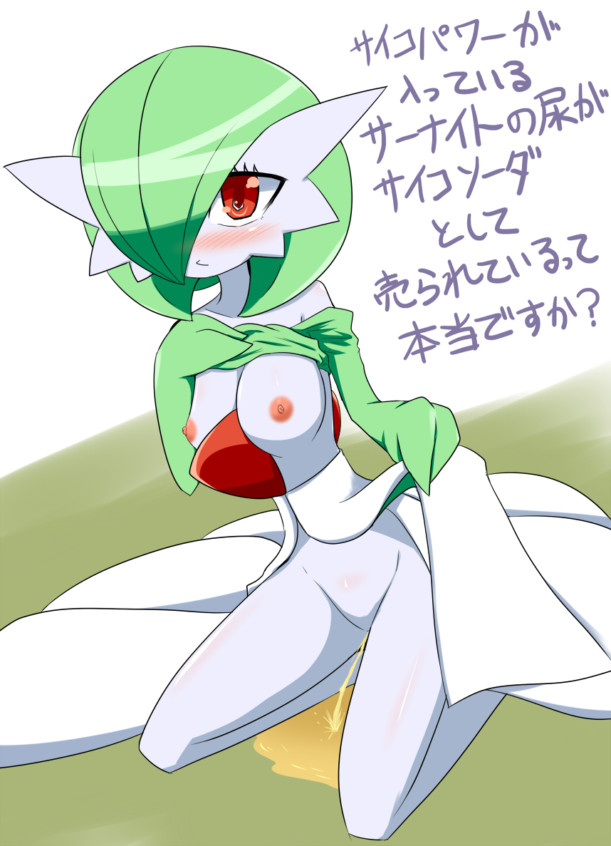 Gardevoir (Nintendo) Rule 34 Image