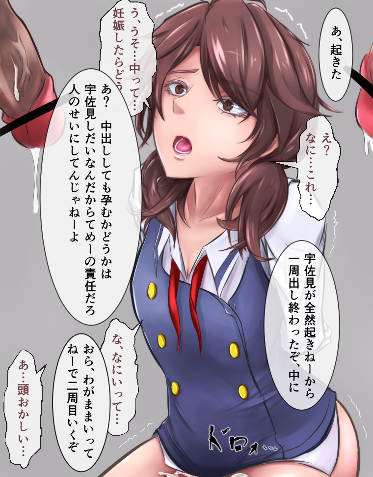 Sumireko Usami (Touhou) Rule 34 Image