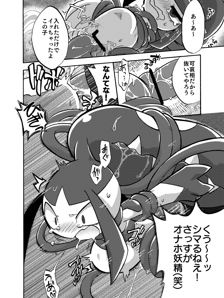 Pokemon (Species) Rule 34 Image