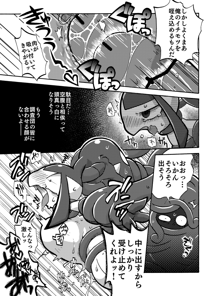 Pokemon (Species) Rule 34 Image