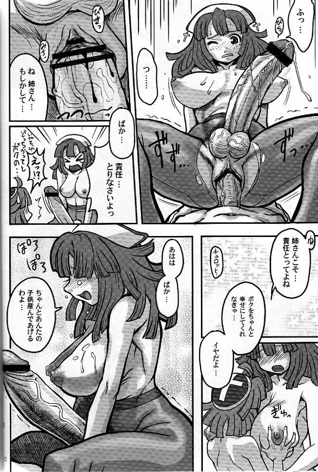 Culotte (La Pucelle Tactics) Rule 34 Image