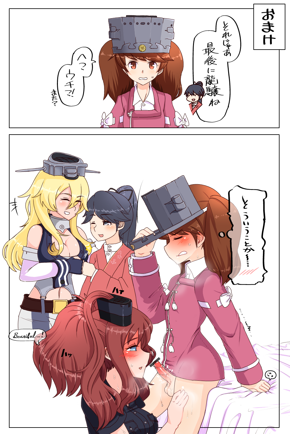 Houshou (Kantai Collection) Rule 34 Image