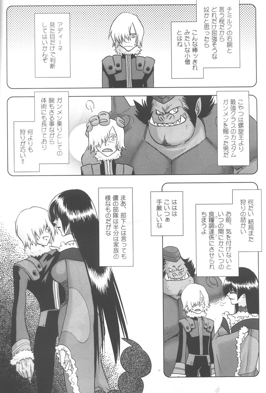 Adiane (Tengen Toppa Gurren Lagann) Rule 34 Image