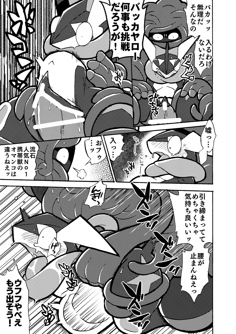 PokÉMon (Species) Rule 34 Image