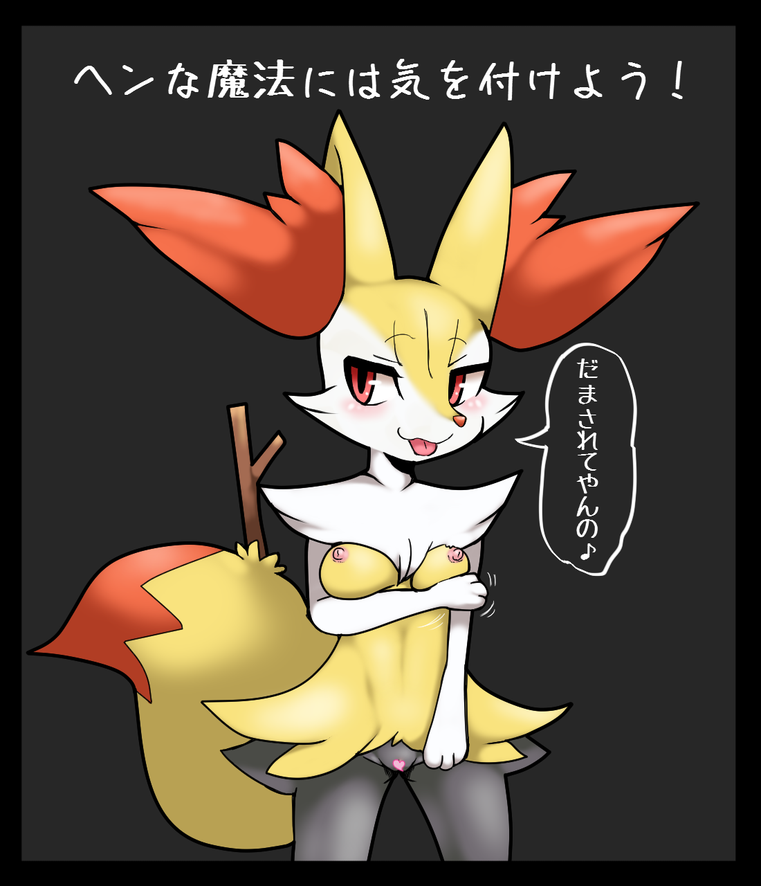 PokÉMon (Species) Rule 34 Image