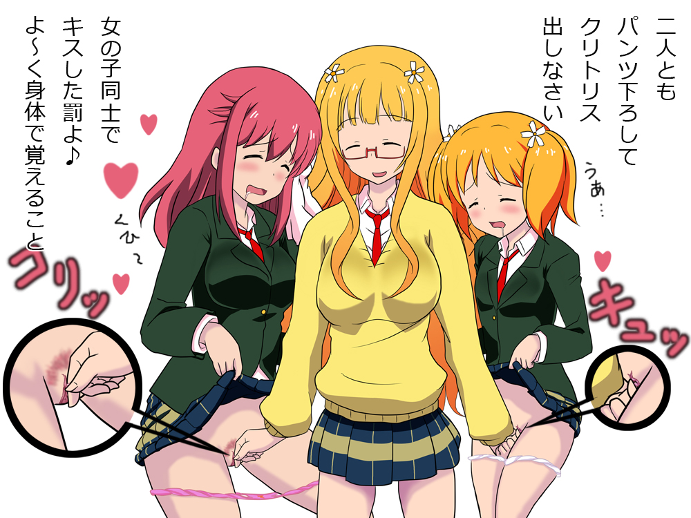 Sonoda Mitsuki (Sakura Trick) Rule 34 Image