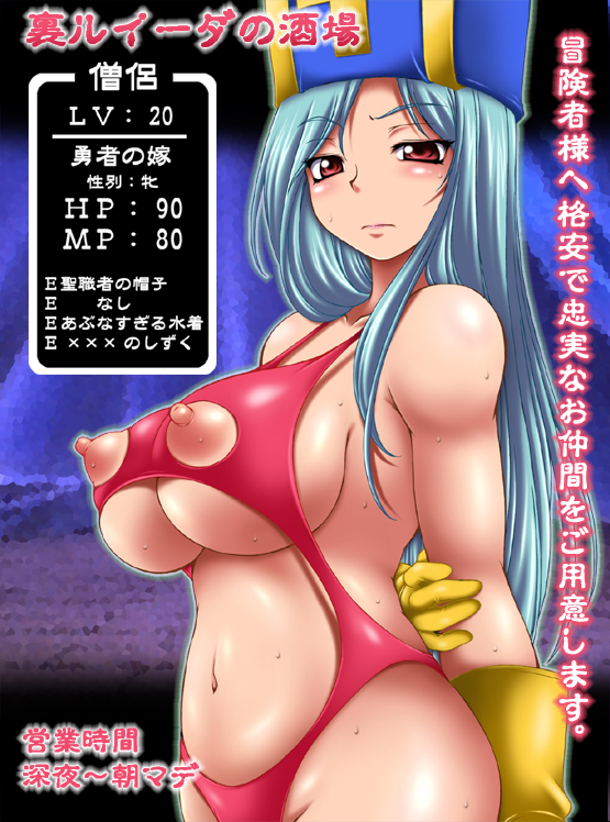 Priest (Dq3) Rule 34 Image