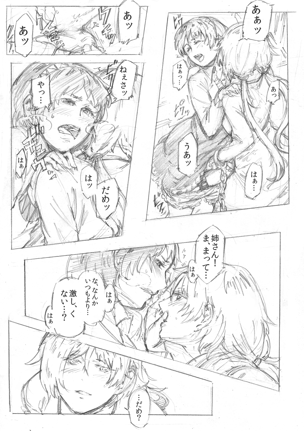 Benben Tsukumo (Touhou) Rule 34 Image