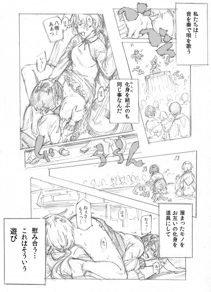 Benben Tsukumo (Touhou) Rule 34 Image