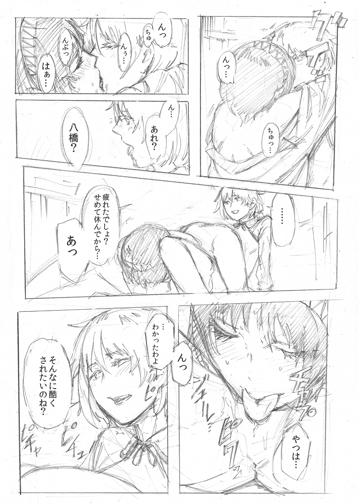 Benben Tsukumo (Touhou) Rule 34 Image