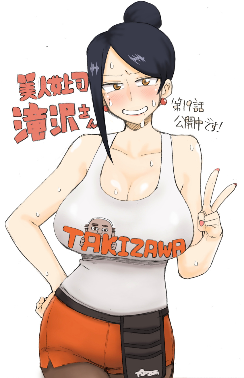 Takizawa Kyouko (Bijin Onna Joushi Takizawa-San) Rule 34 Image
