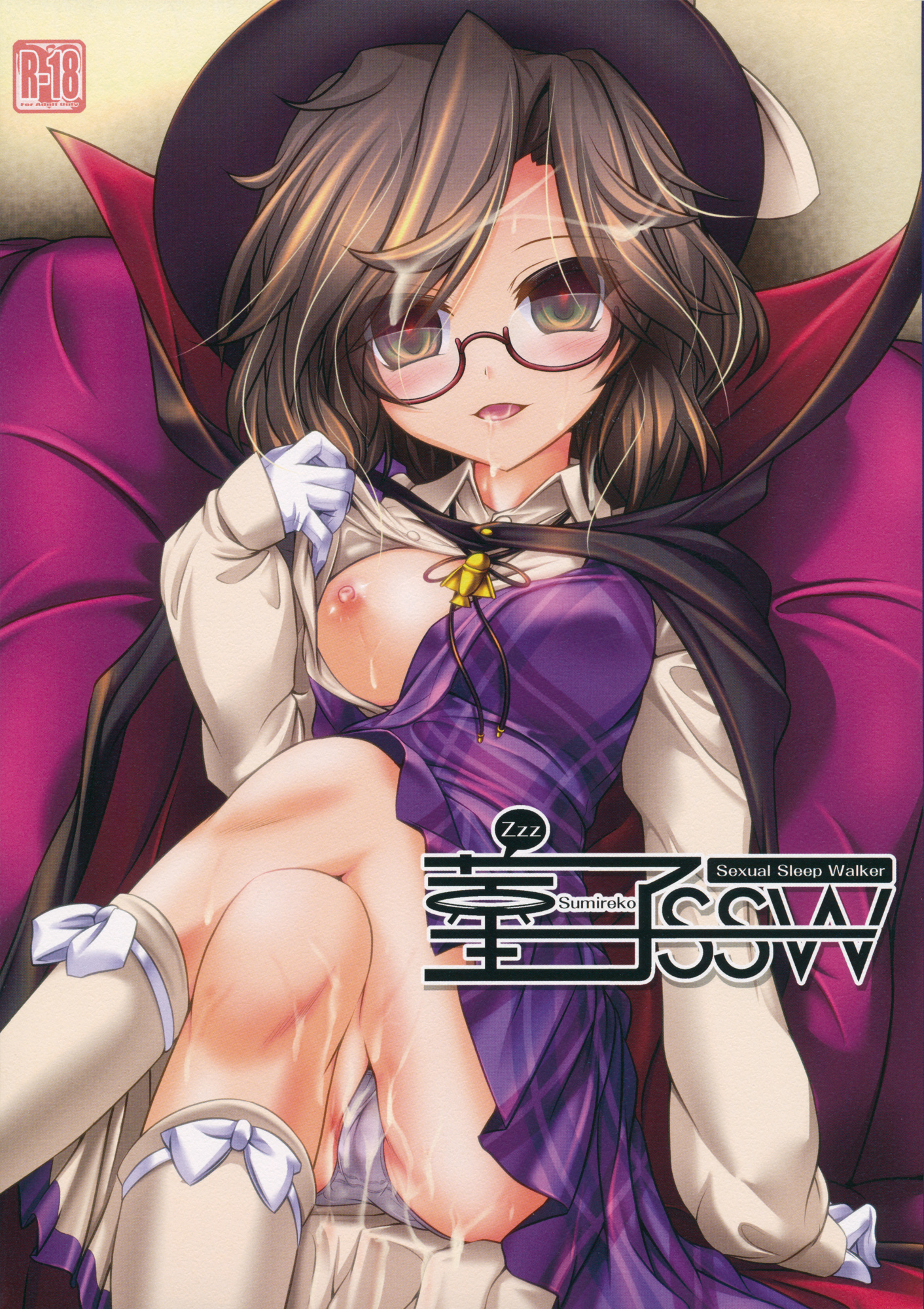 Sumireko Usami (Touhou) Rule 34 Image