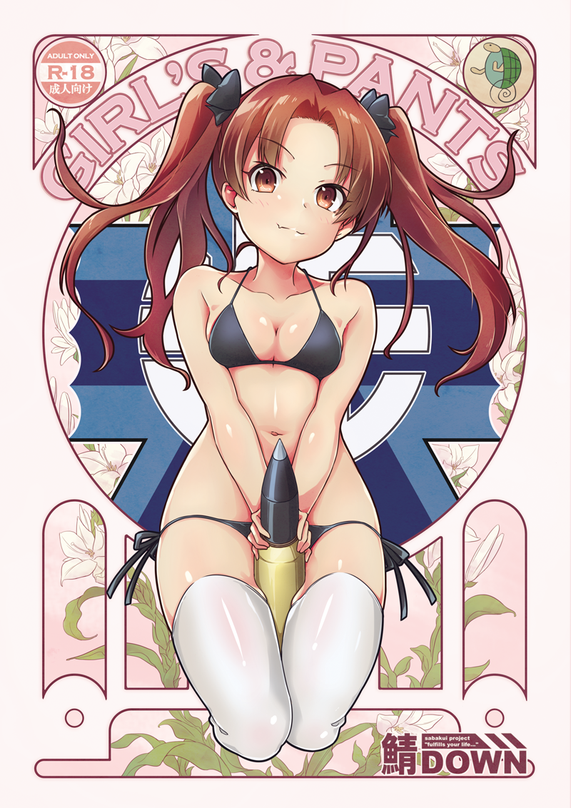 Kadotani Anzu (Girls Und Panzer) Rule 34 Image
