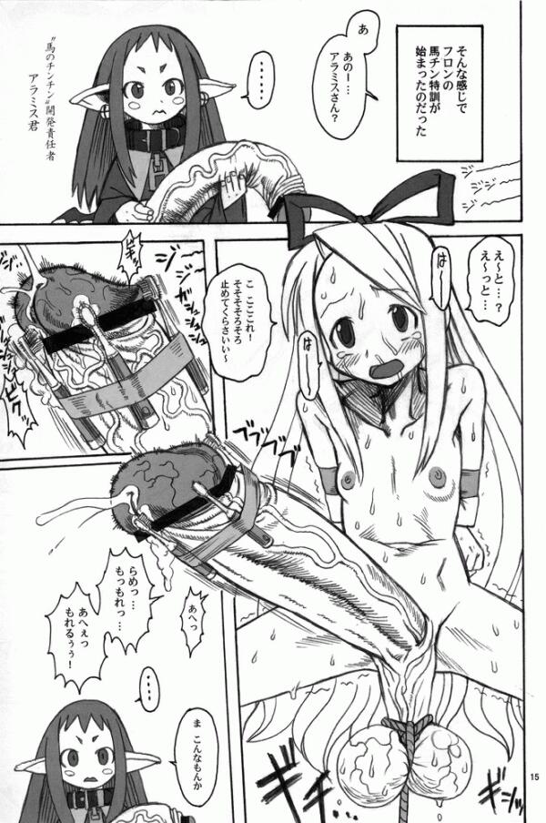 Aramis (Disgaea) Rule 34 Image