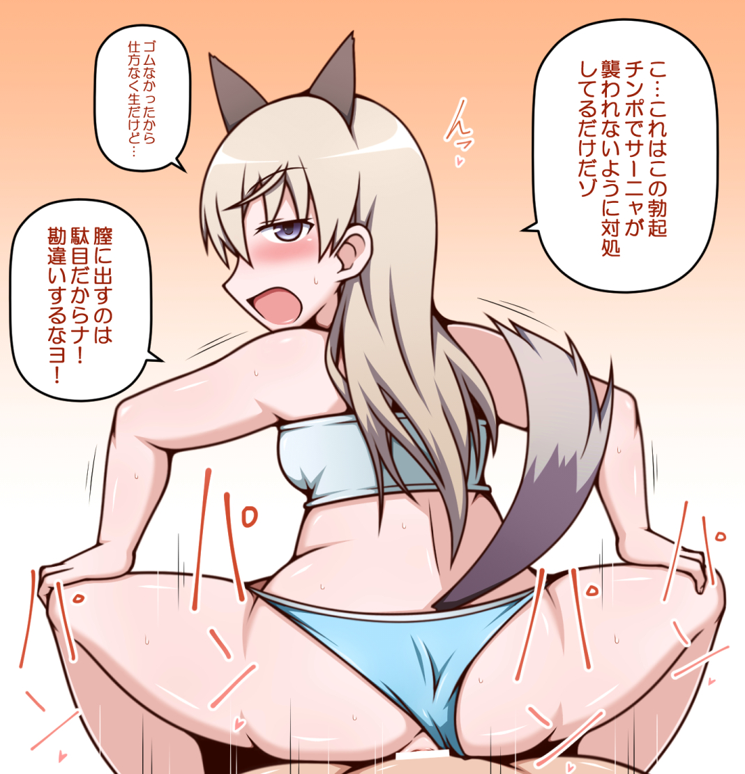 Eila Ilmatar Juutilainen (Strike Witches) Rule 34 Image