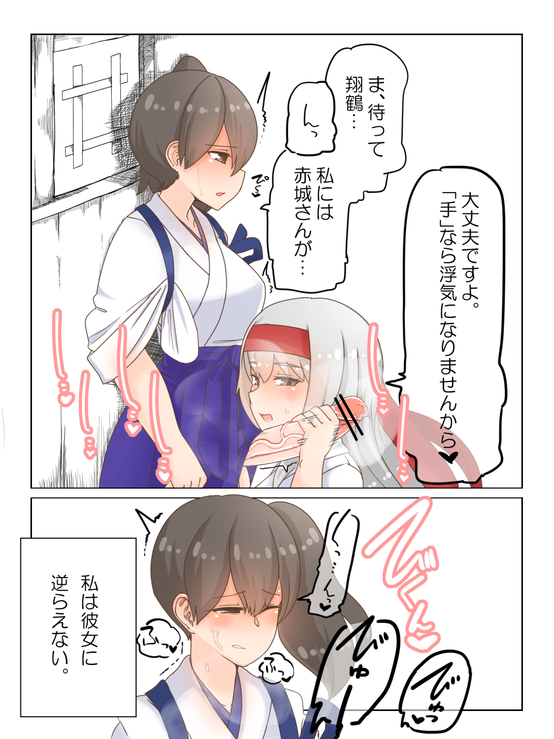 Kaga (Kantai Collection) Rule 34 Image