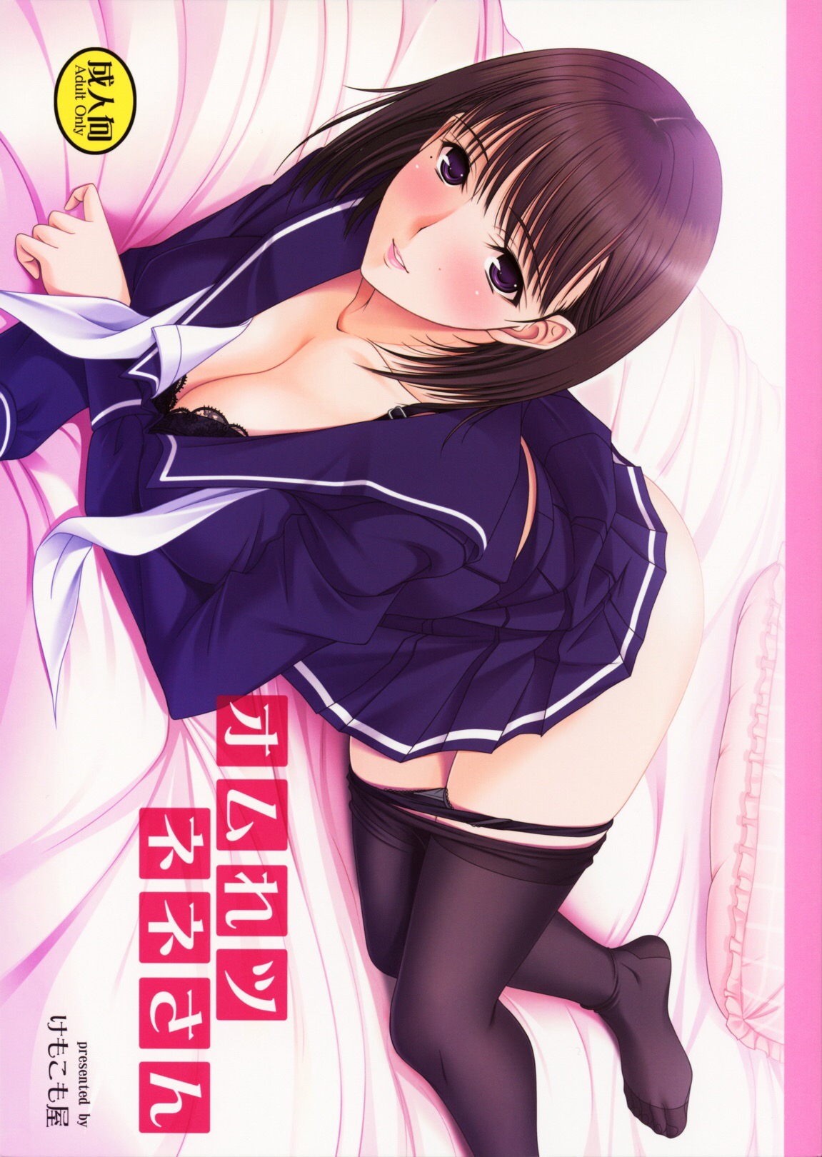 Anegasaki Nene (Love Plus) Rule 34 Image