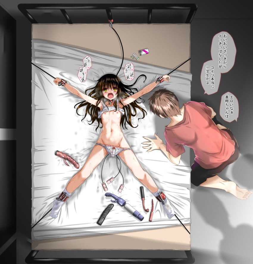 Yuuki Mikan (To Love-Ru) Rule 34 Image