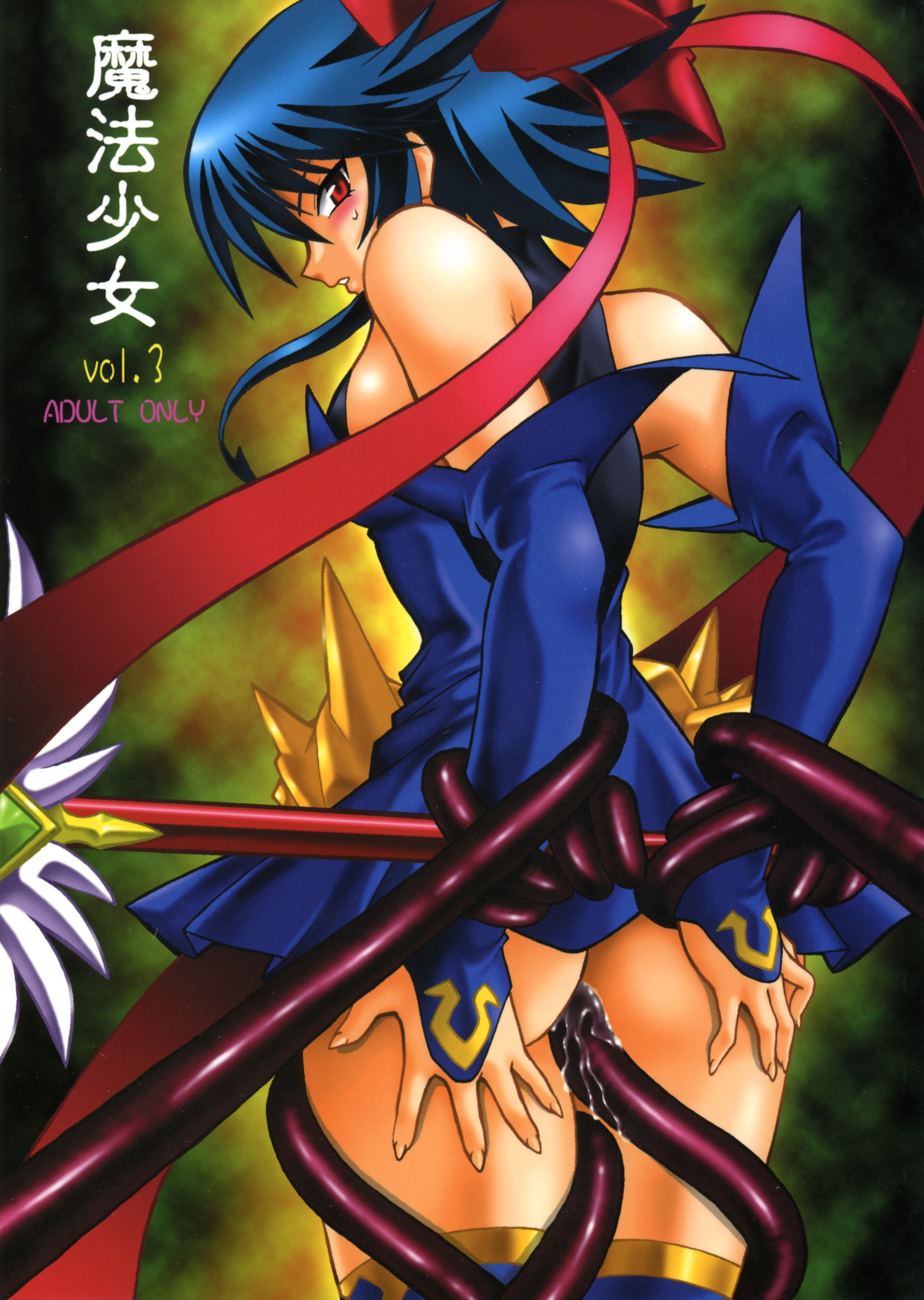 Kagano Ai (Mahou Shoujo Ai) Rule 34 Image