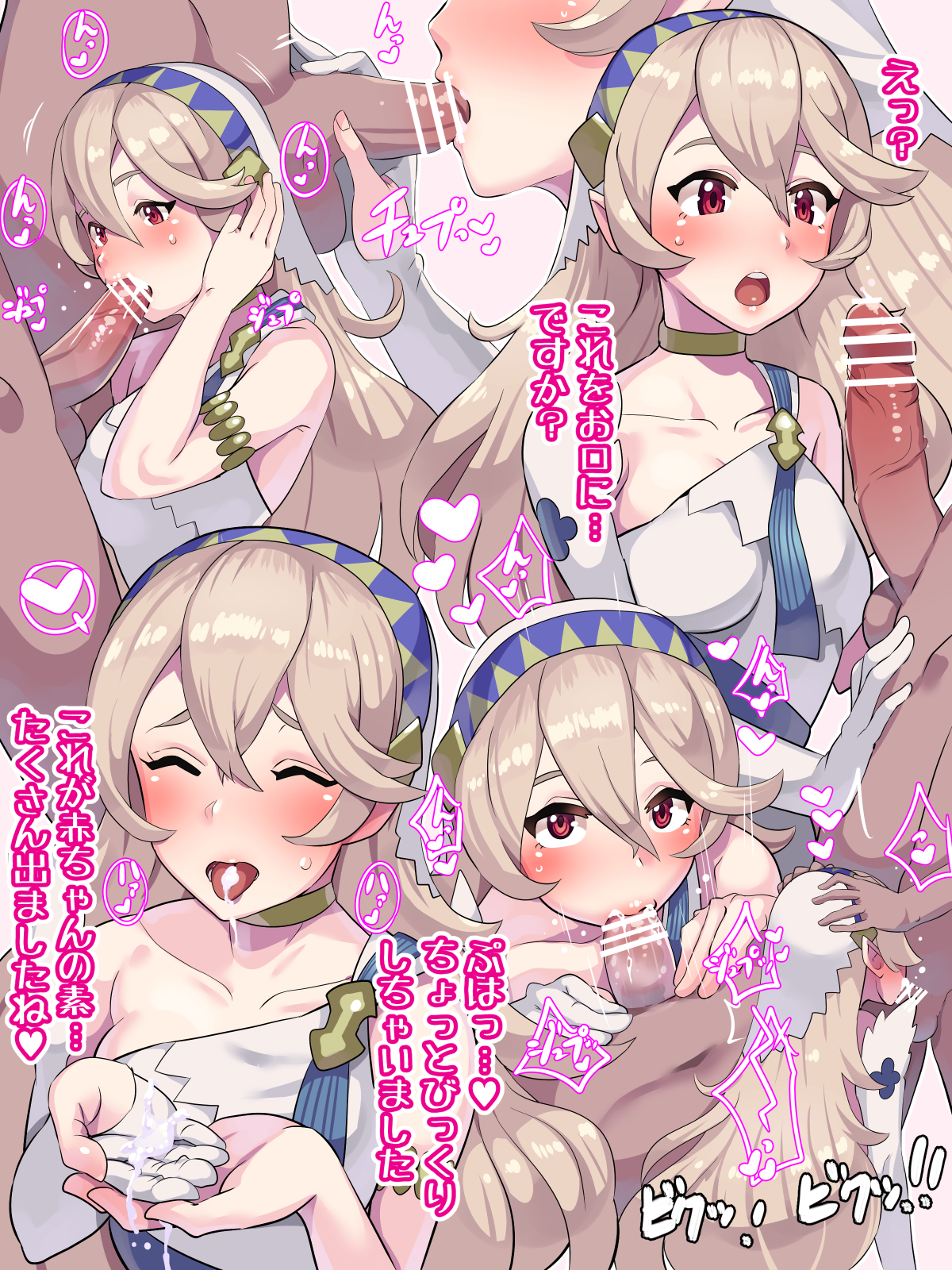 Corrin (Fire Emblem) Rule 34 Image