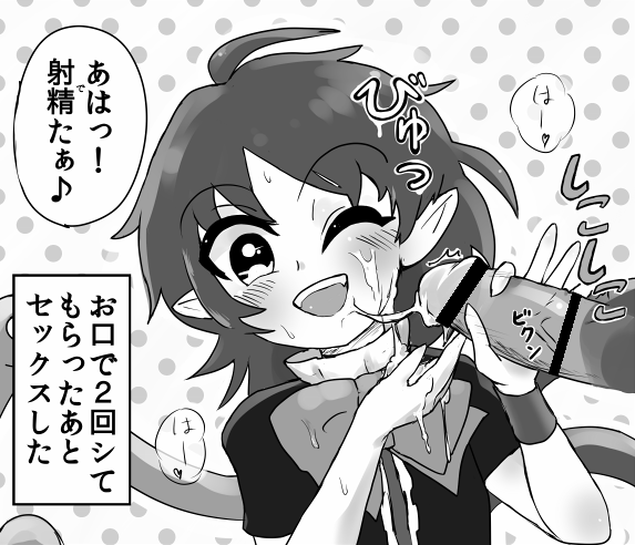 Nue Houjuu (Touhou) Rule 34 Image