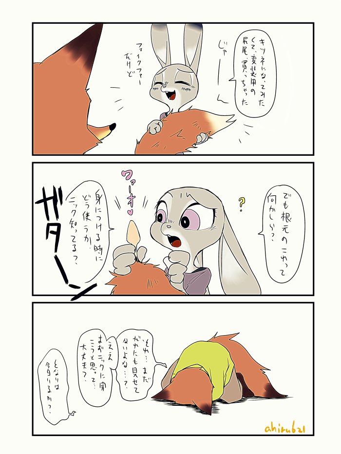 Judy Hopps (Disney) Rule 34 Image
