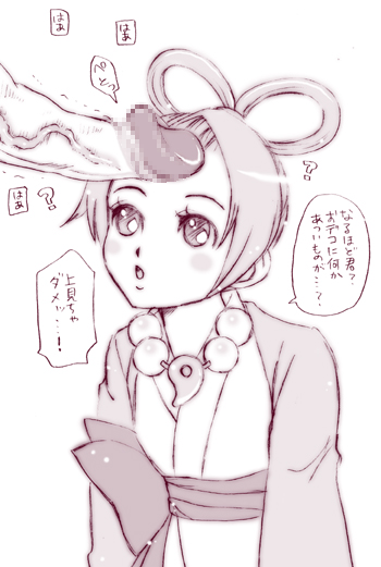 Pearl Fey (Gyakuten Saiban) Rule 34 Image