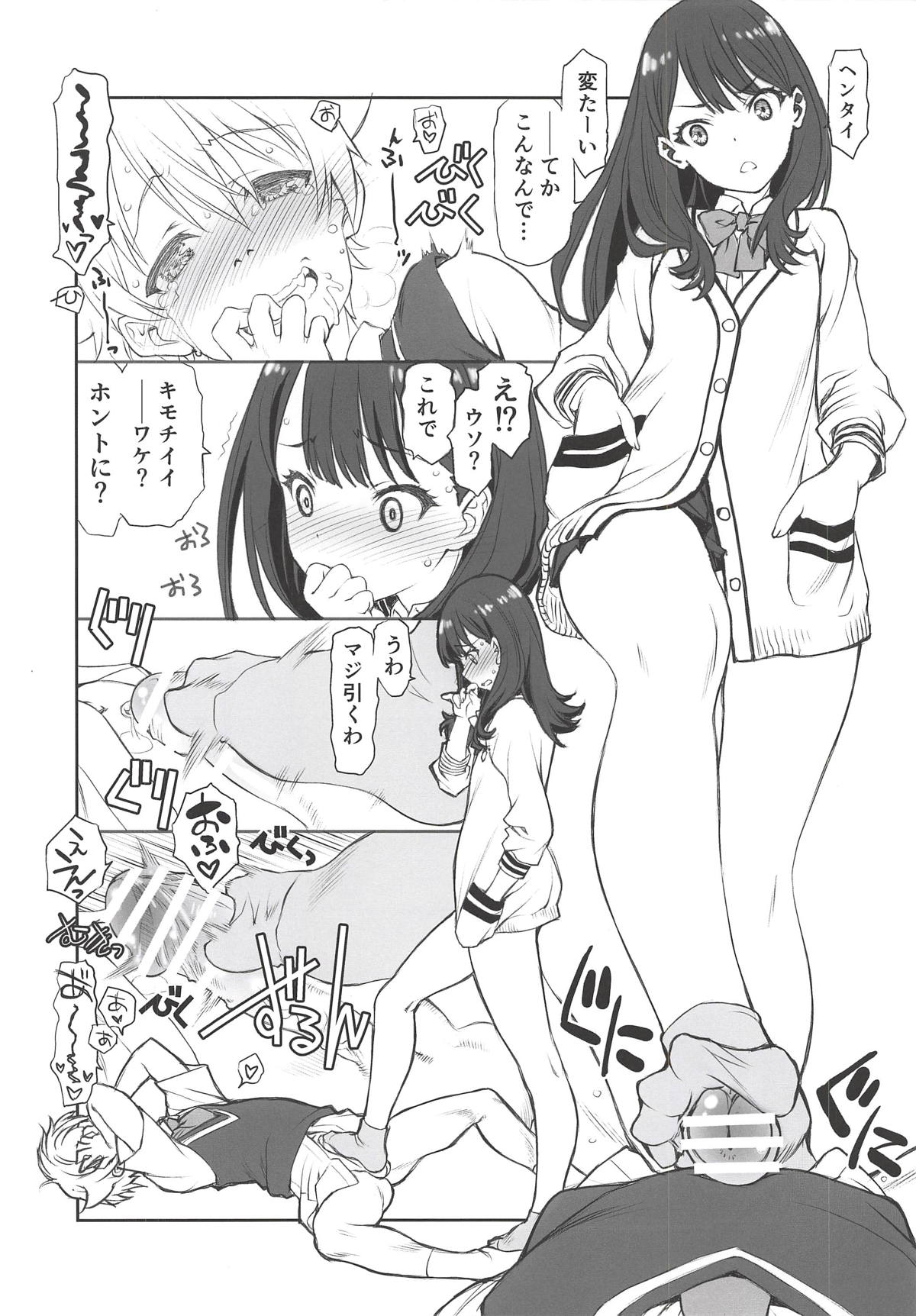 Hibiki Yuuta (Ssss.Gridman) Rule 34 Image