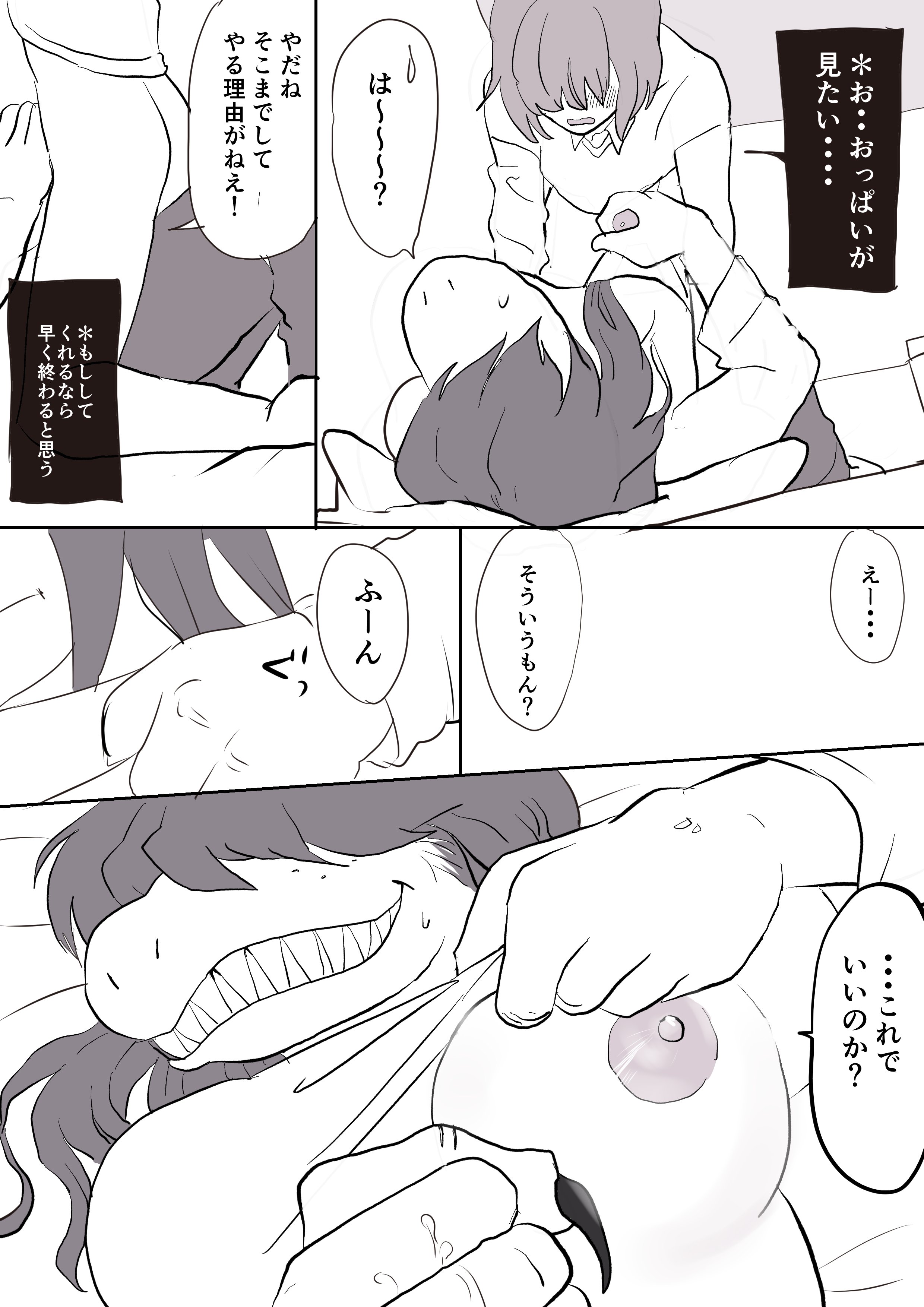 Kris (Deltarune) Rule 34 Image