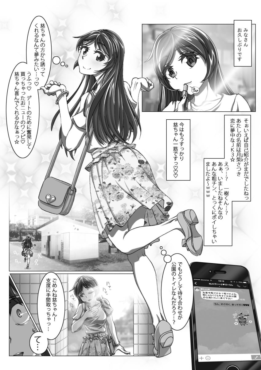 Cellphone Rule 34 Image