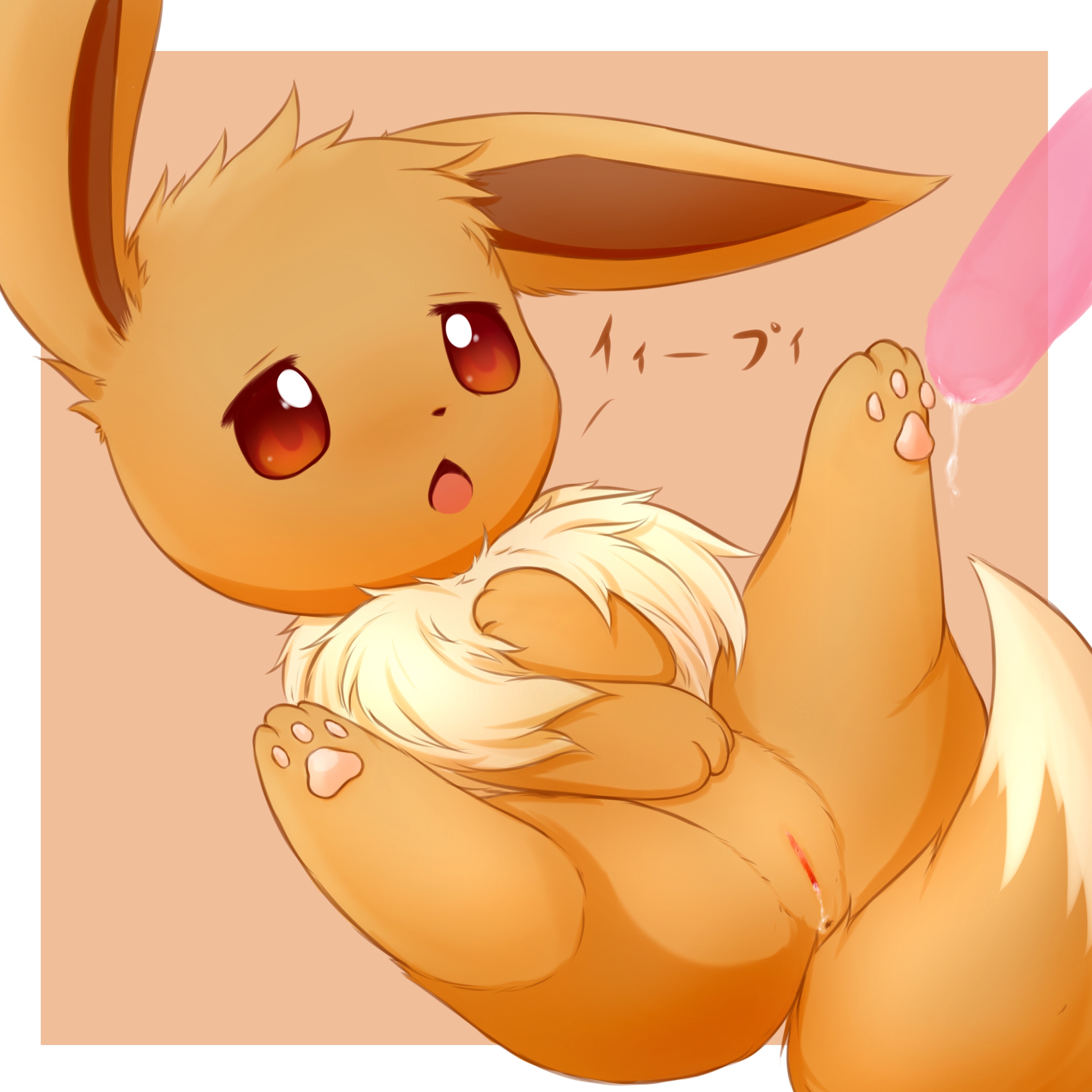 Eevee (Nintendo) Rule 34 Image
