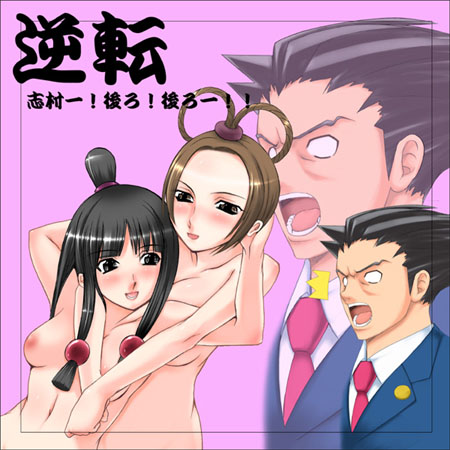 Maya Fey (Ace Attorney) Rule 34 Image
