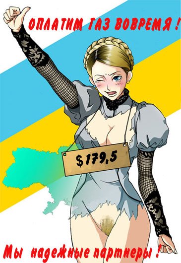 Yuliya Timoshenko (Politics) Rule 34 Image