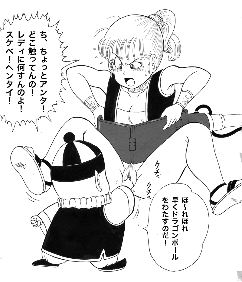 Bulma (Dragon Ball) Rule 34 Image