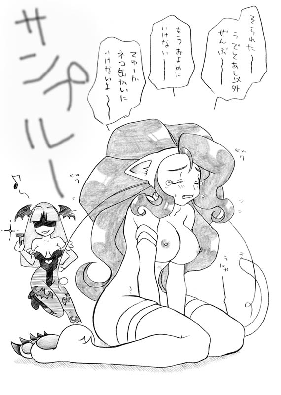 Felicia (Darkstalkers) Rule 34 Image