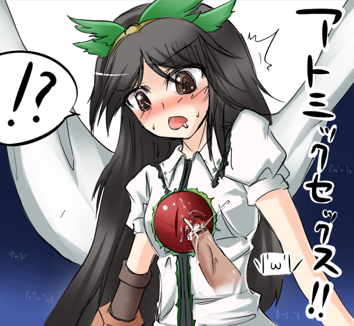 Utsuho Reiuji (Touhou) Rule 34 Image