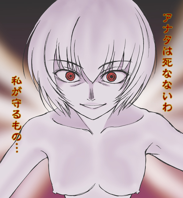 Rei Ayanami (Lilith (Evangelion)) Rule 34 Image