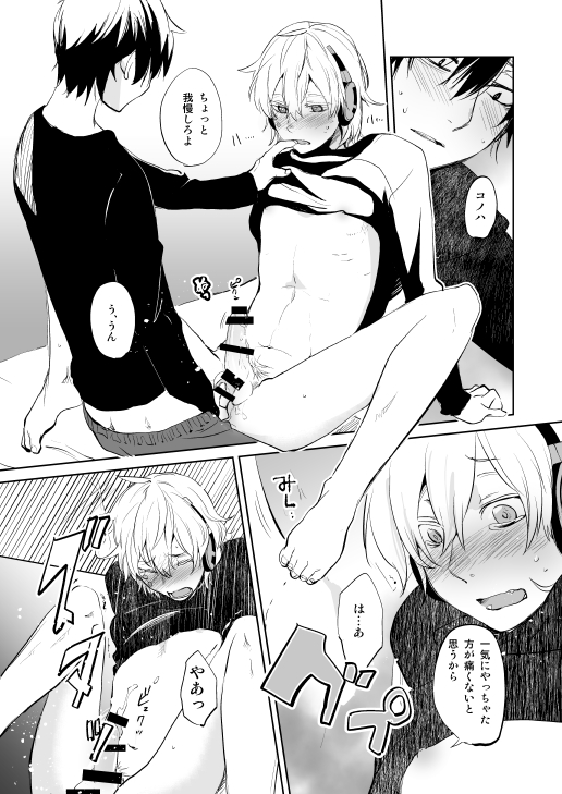 Kisaragi Shintarou (Kagerou Daze) Rule 34 Image