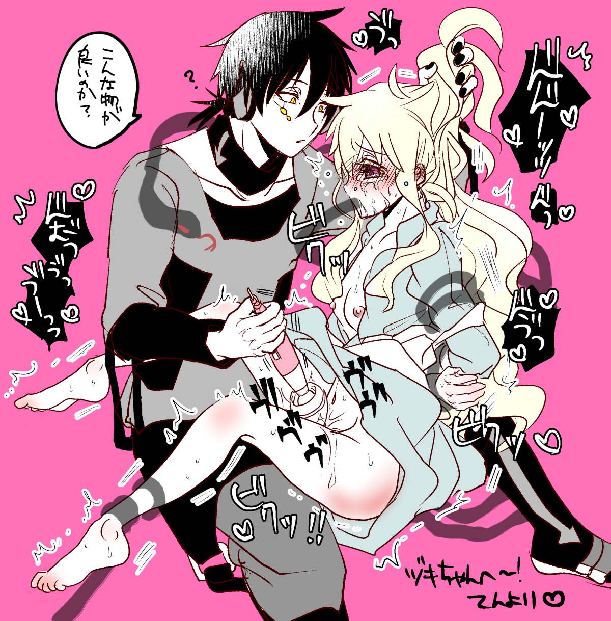 Kokonose Haruka (Kagerou Project) Rule 34 Image