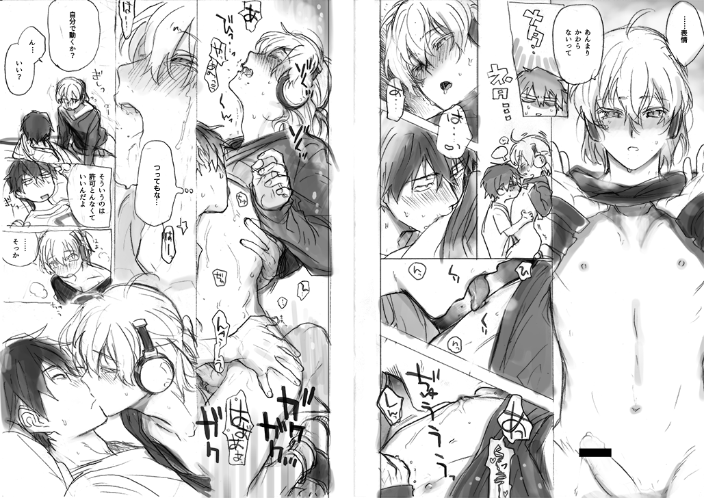 Kisaragi Shintarou (Kagerou Project) Rule 34 Image