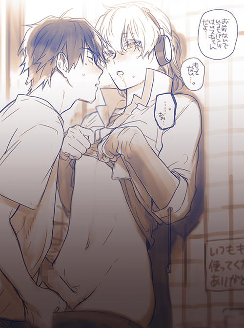 Kisaragi Shintarou (Kagerou Project) Rule 34 Image